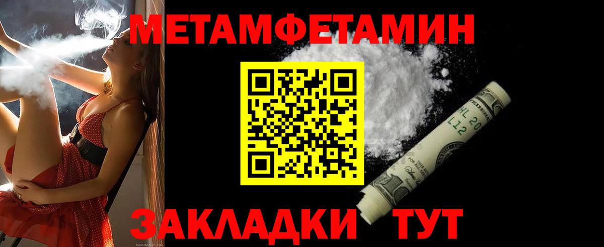 АМФЕТАМИН VHQ Междуреченск