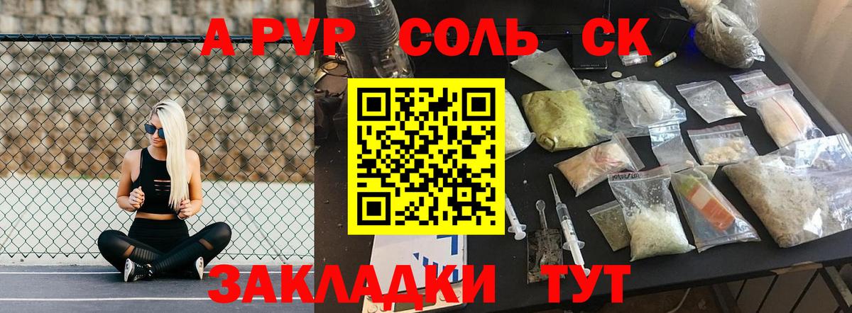 Alfa_PVP СК Междуреченск
