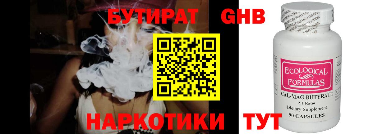 Междуреченск  Бутират буратино  Вход с VPN 