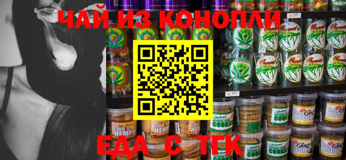 Междуреченск  Canna-Cookies конопля  Вход с VPN 