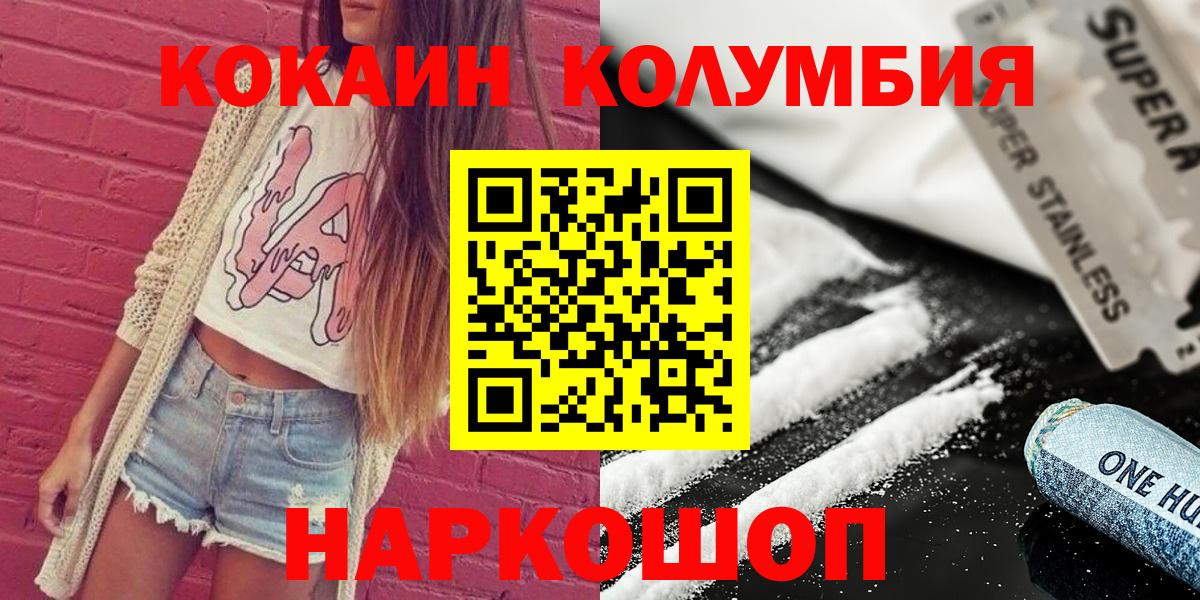 Кокаин Fish Scale Междуреченск