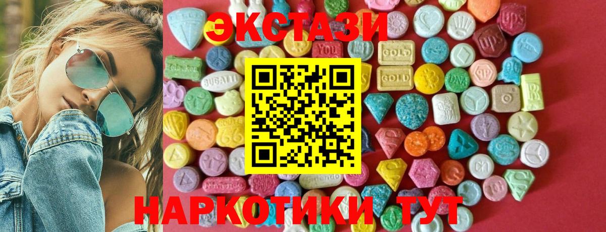 Экстази диски  Вход с VPN  Экстази MDMA  Экстази  Междуреченск 