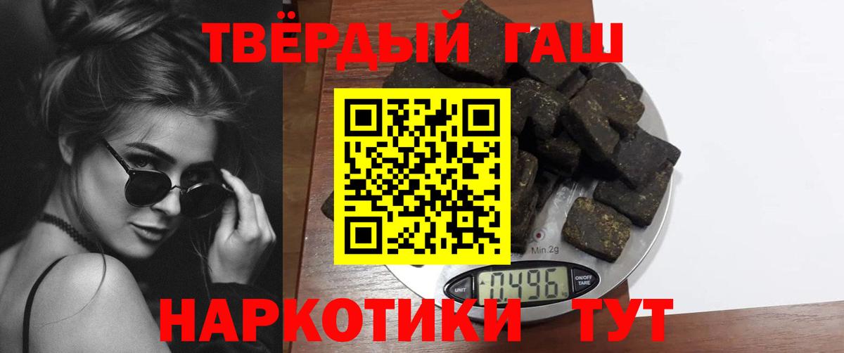 Гашиш гашик Междуреченск
