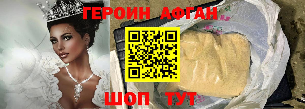 ГЕРОИН VHQ  Вход с VPN  ГЕРОИН  Междуреченск 
