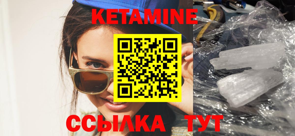 КЕТАМИН VHQ Междуреченск