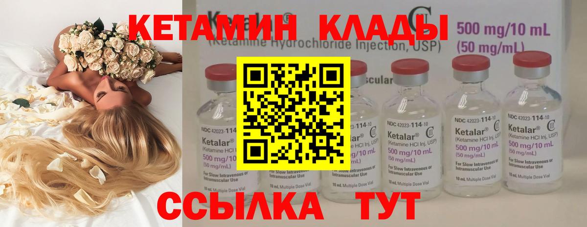 Междуреченск  Кетамин ketamine  Вход с VPN  КЕТАМИН VHQ 