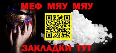 мефедрон Туймазы