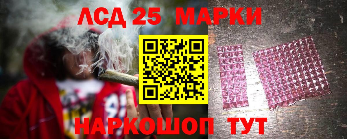 LSD-25 экстази ecstasy Междуреченск