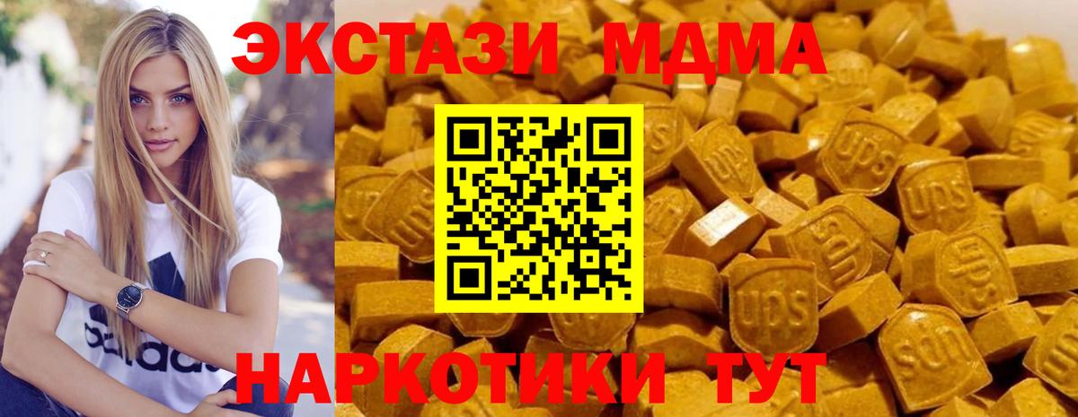 MDMA молли Междуреченск