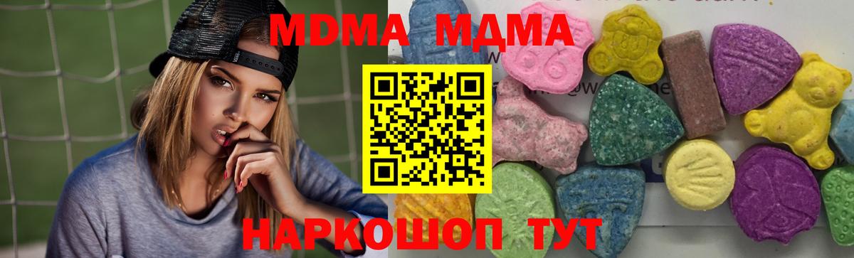 Междуреченск  MDMA VHQ  MDMA  МДМА молли  Вход с VPN 