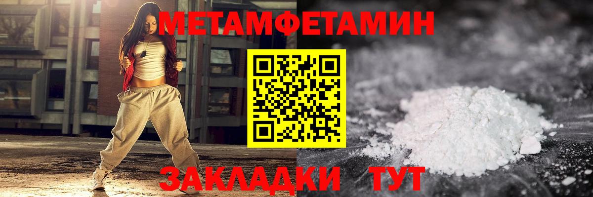 Первитин  Первитин кристалл  Вход с VPN  Междуреченск 