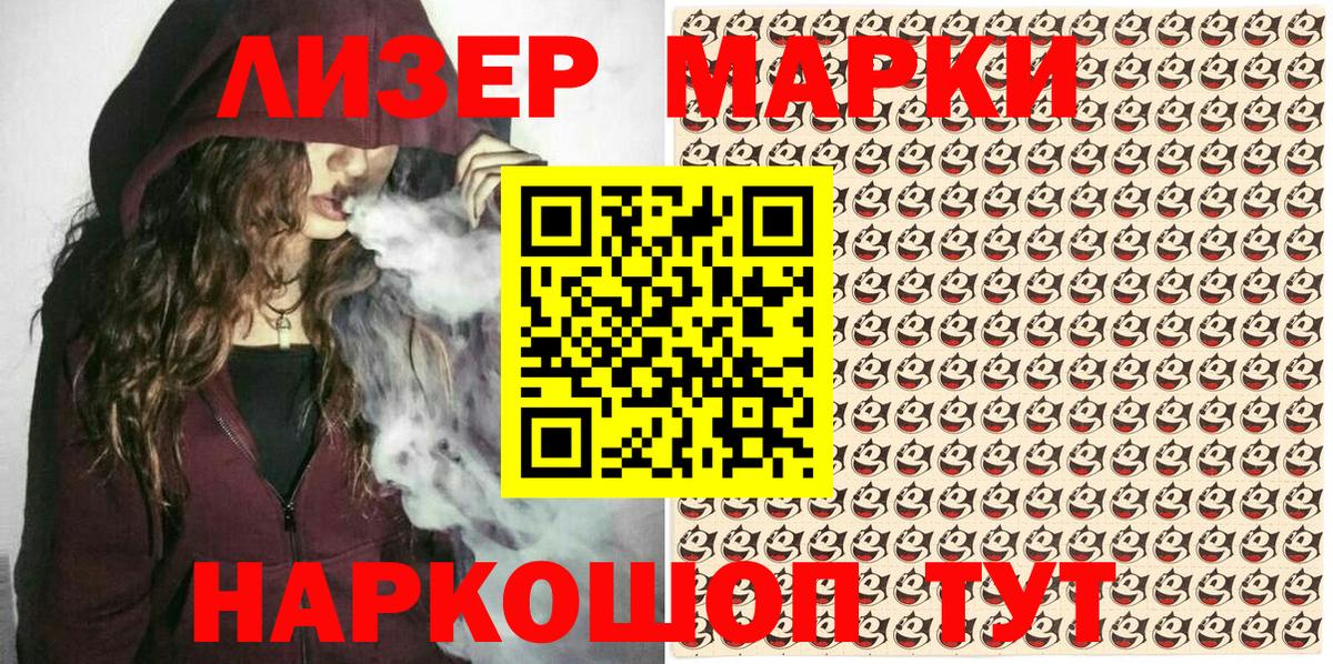Марки NBOMe 1,5мг Междуреченск
