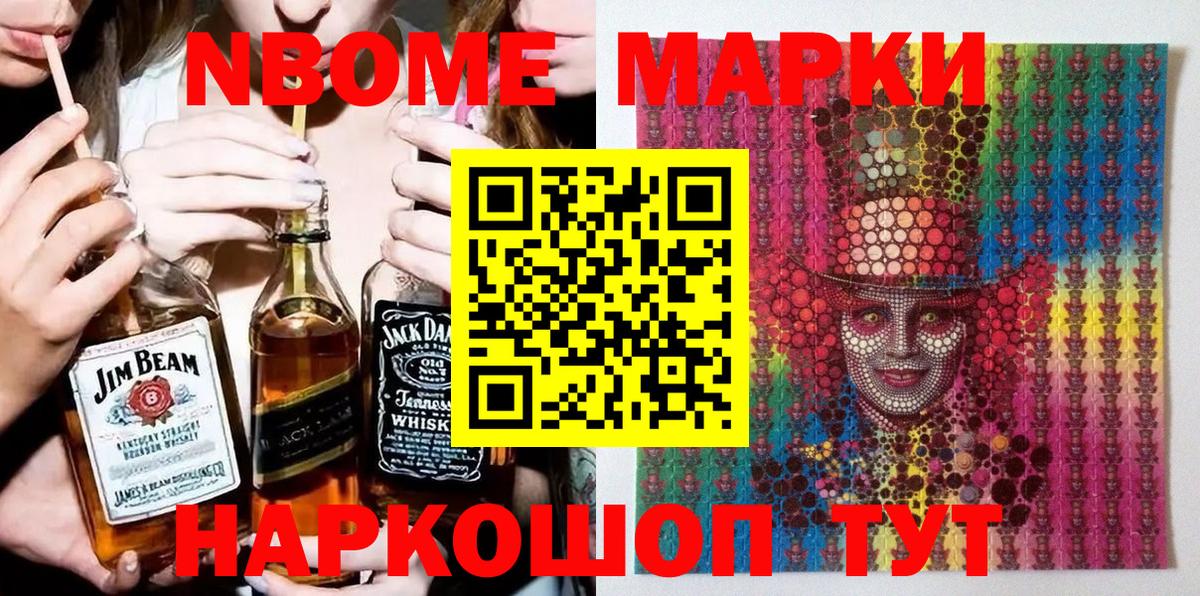Марки NBOMe 1,5мг  Марки NBOMe 1,5мг  Вход с VPN  Марки N-bome  Междуреченск 
