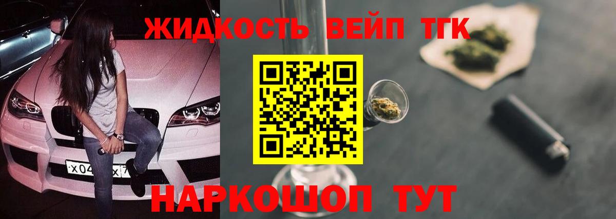 ТГК гашишное масло  Вход с VPN  Междуреченск 