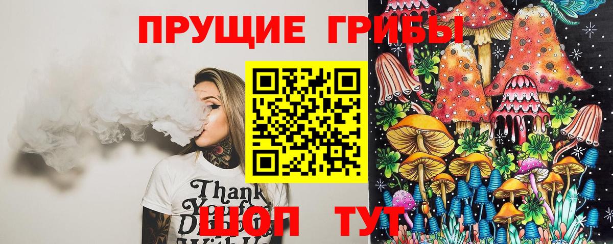 Галлюциногенные грибы ЛСД Междуреченск