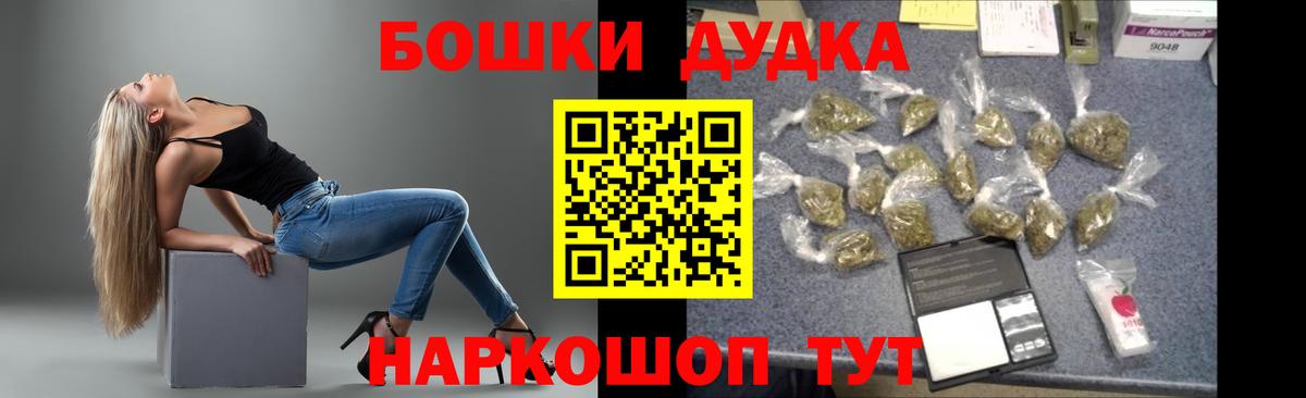 Междуреченск  Бошки Шишки LSD WEED  Бошки Шишки Bruce Banner  Бошки марихуана Bruce Banner  Вход с VPN 